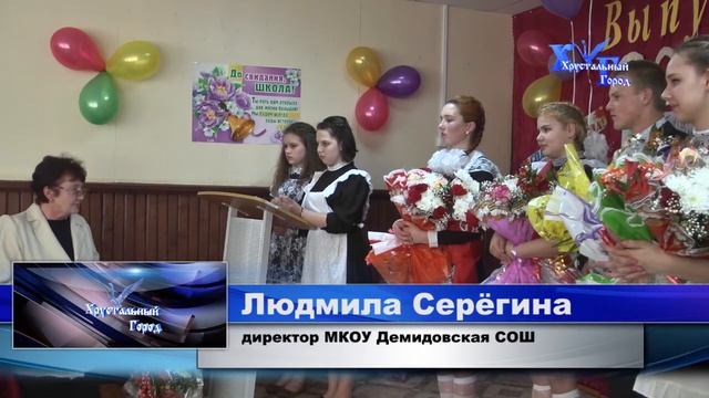 Прощальная мелодия школьного звонка - 2017 смотреть онлайн