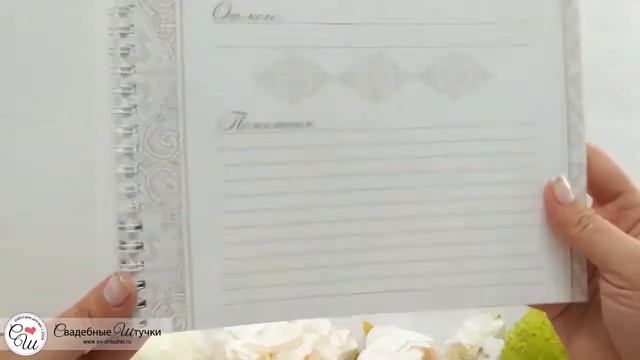 Свадебная книга пожеланий "Полет бабочек" смотреть онлайн