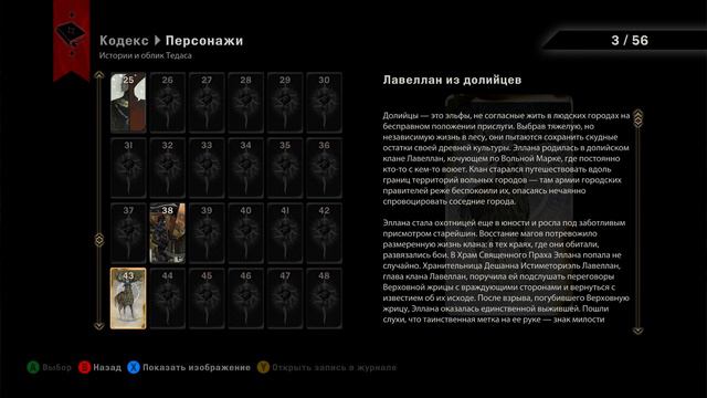 #НАЧАЛО Dragon Age: Инквизиция Xbox Series S смотреть онлайн