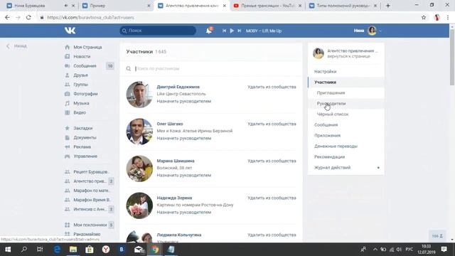 Соцсети для бизнеса. Урок 002. Как создать группу в ВК и добавить администратора. Нина Буравцова смотреть онлайн
