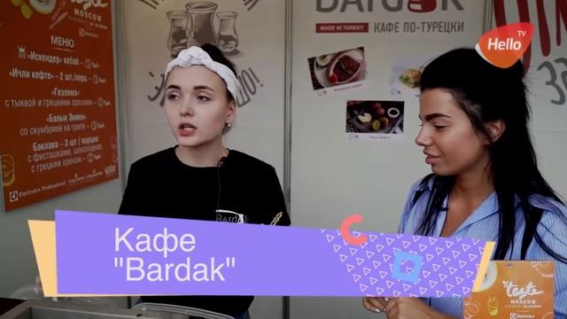 Taste Of Moscow 2018. Фестиваль еды Taste Of Moscow 2018