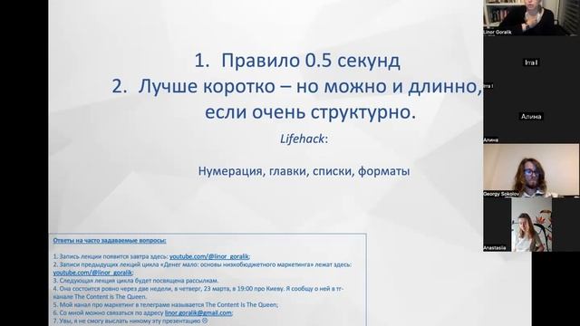 3. SMM: техники и тактики смотреть онлайн