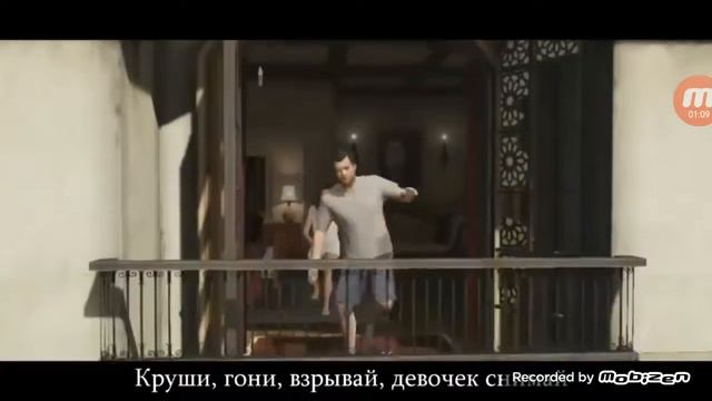 Топ песня про гта 5 смотреть онлайн