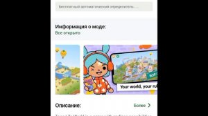 как сделать бесплатно все Локации 😳😳😳😱