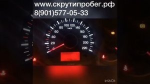 Корректировка пробега Kia Rio 3 Скрутить пробег Kia Rio 3 в Москве без разбора щитка приборов.
