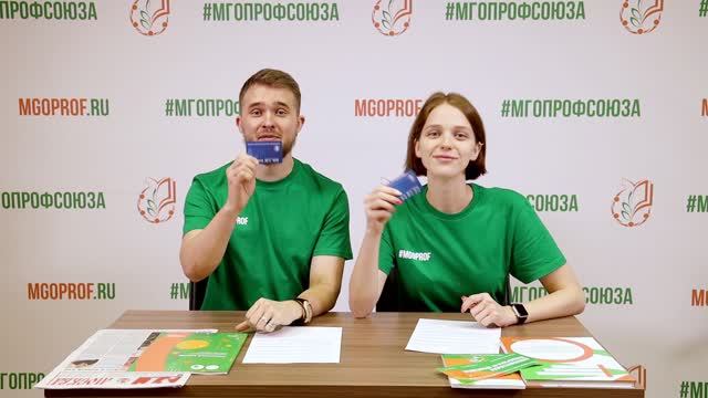 Как вступить в профсоюз?