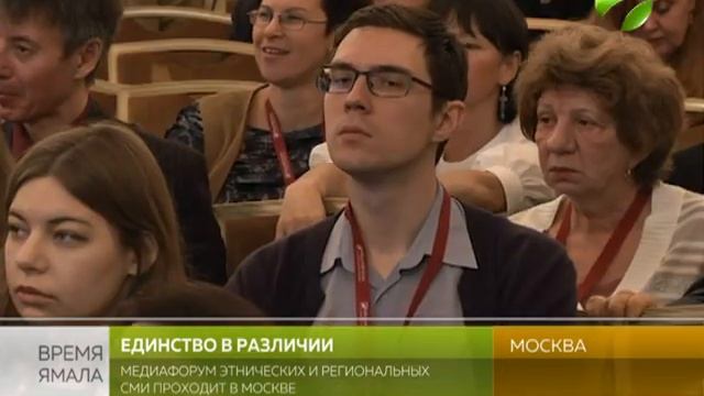 В Москве начал работу форум этнических и региональных СМИ смотреть онлайн
