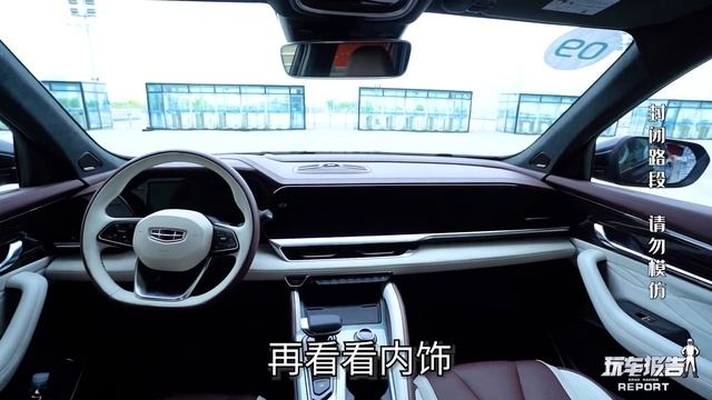 静态体验吉利星越L，估计17W起售，能否对垒合资品牌？ смотреть онлайн