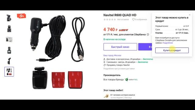 Видеорегистратор Navitel R600 QUAD HD - видео, цена, скидка смотреть онлайн