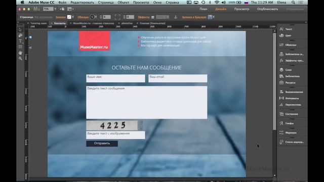 Обзор обновлений Adobe Muse CC в августе 2014. Часть 2 смотреть онлайн