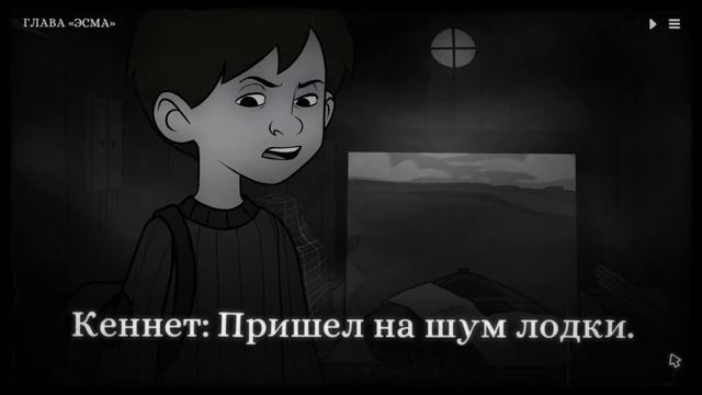 Monsters of Little Haven 5я концовка смотреть онлайн