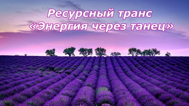 Медитация для начинающих на приток энергии. смотреть онлайн