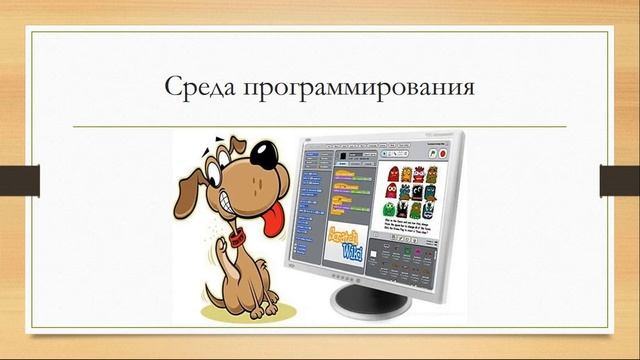 #2. Это надо знать. Языки программирования смотреть онлайн
