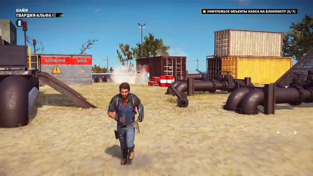 Just Cause 3 Баг смотреть онлайн