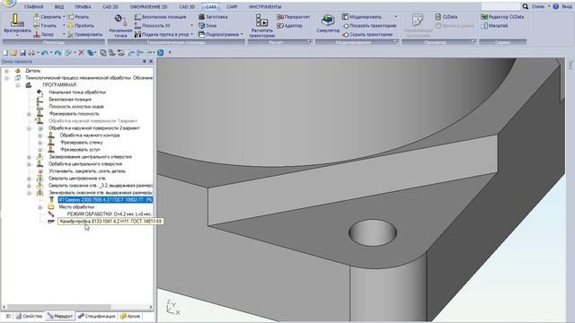 ADEM CAM. Часть4