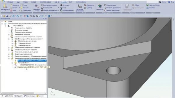 ADEM CAM. Часть4