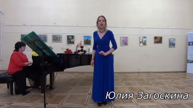 Юлия Загоскина. "Ландыши" О. Фельцман смотреть онлайн