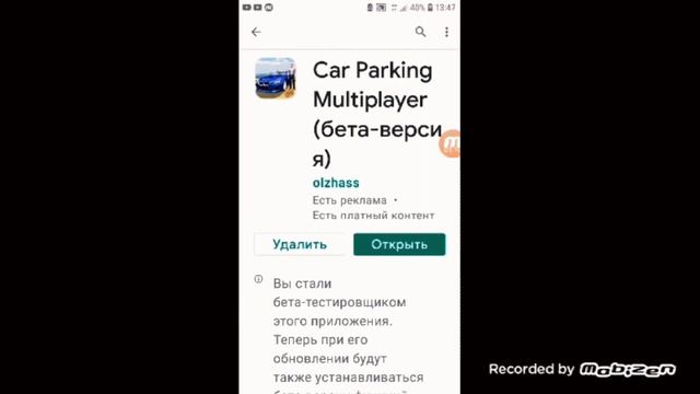 Как скачать обновление в игре кар паркинг. смотреть онлайн