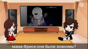 реакция родителей Фриск на «я сильнее чем ты версия Фриск»(ч.о)