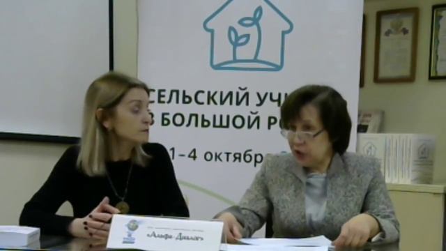 Вебинар «Учитель будущего: вызов времени и национальный проект „Образование“» смотреть онлайн