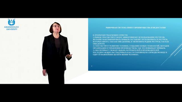 Ситникова Е.С. Рынок. Виды, структура, модели. Конкуренция и монополия смотреть онлайн