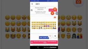 Как сделать смайлики как на Айфон?