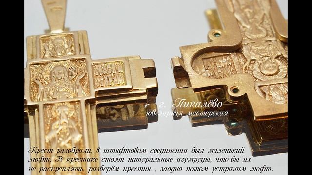 Ремонт износа петли креста. #СвоимиРуками #РемонтУкрашений смотреть онлайн