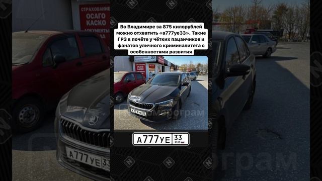 Сколько стоят номера 777 ? смотреть онлайн