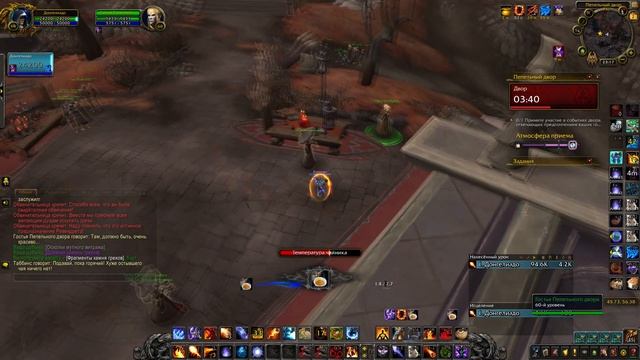 Пепельный Двор - Церемониальный Приём (без комментариев) | WoW ShadowLands смотреть онлайн