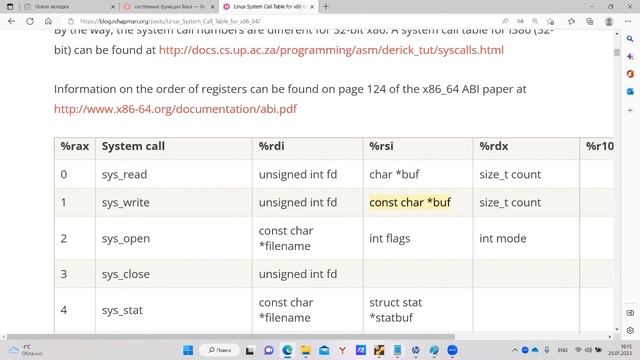 GNU Assembler x64. Сезон 2. Первая программа смотреть онлайн