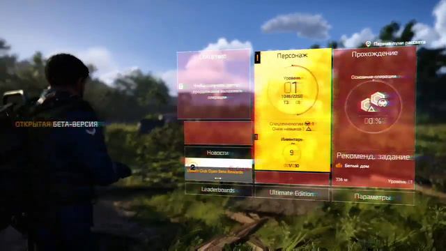 The Division 2 #1/4 смотреть онлайн