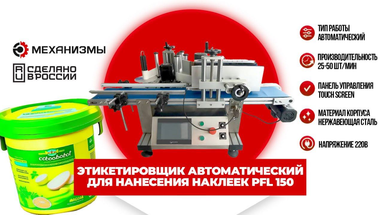 Этикетировщик автоматический для банки с выступающей крышкой #этикетировщик #аппликатор смотреть онлайн