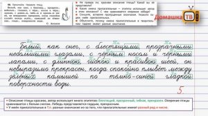 Упражнение 98 страница 46 - Русский язык (Канакина, Горецкий) - 4 класс 2 часть