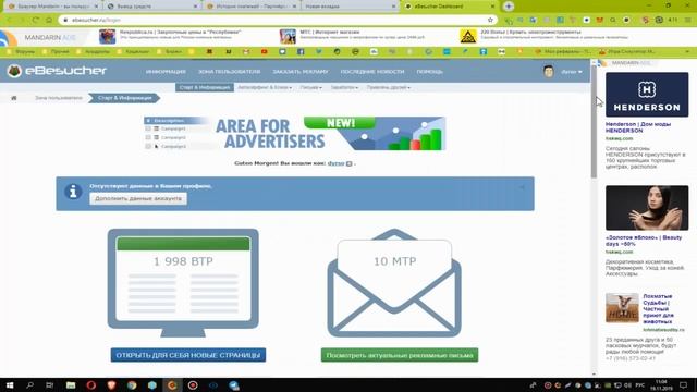 Тайны науки