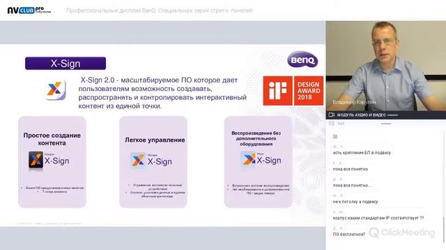 Профессиональные дисплеи BenQ. Специальная серия стретч- панелей смотреть онлайн
