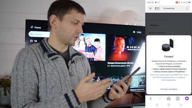 Как Подключить Яндекс Модуль к Яндекс Станции - Тандем ТВ Приставки и Умной Колонки с Алисой смотреть онлайн