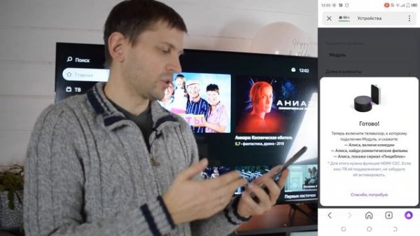 Как Подключить Яндекс Модуль к Яндекс Станции - Тандем ТВ Приставки и Умной Колонки с Алисой