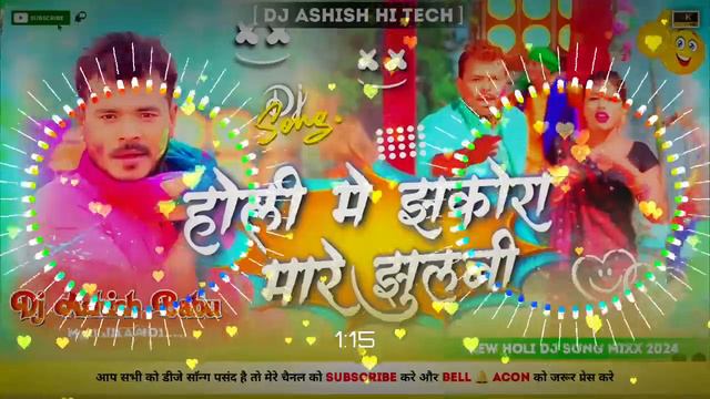 Holi me jhakora mare jhulani | pramod premi yadav holi song | dj Ashish Hi Tech | hard mix | смотреть онлайн