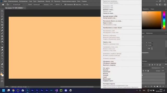 Как сохранить слои по отдельности в Photoshop смотреть онлайн