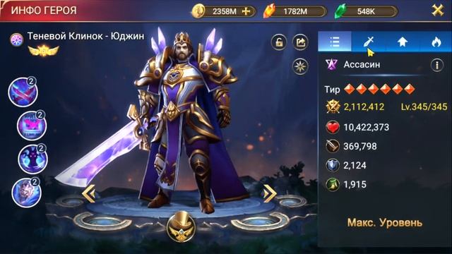 TRIALS OF HEROES ОБЗОР ОБНОВЛЕНИЯ 19.08.2022 / СВЯТИЛИЩЕ СЛАВЫ / НОВЫЙ ГЕРОЙ ДЖЕБ / Eng sub смотреть онлайн