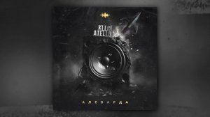 KLLIN, Atello X - Алебарда