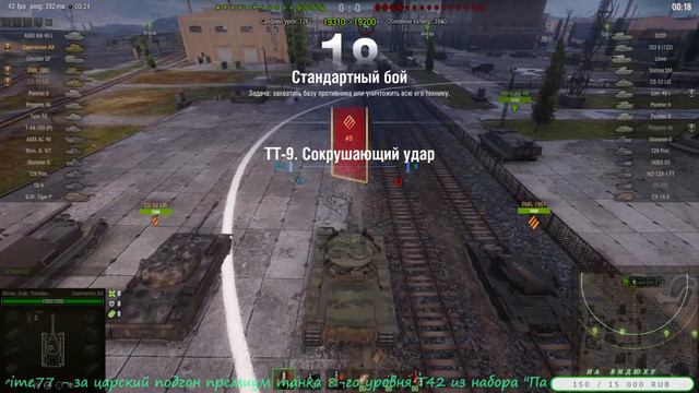 🔥 WOT - Чумовая рефералка! - 3 | ЗАКАЗ МУЗЫКИ 🔥 #WOT #Стрим #Заказмузыки смотреть онлайн
