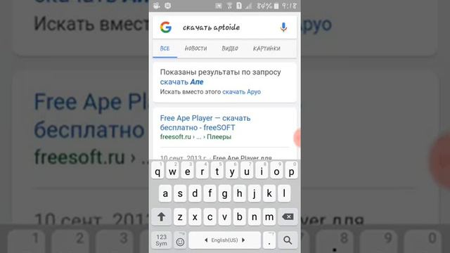 Как скачать Aptoid на телефон смотреть онлайн