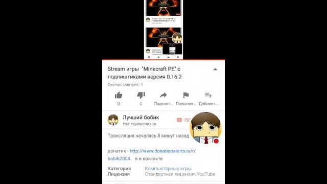 Stream игры "Minecraft PE" с подпиштиками версия 0.16.2 смотреть онлайн