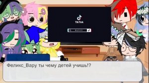 Реакция 13 карт на Вару и Эдисона 1/? ×_×?