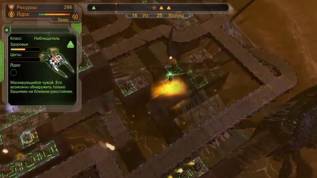 Defense Grid The Awakening ➠ 18 ➠ Расположение отходов