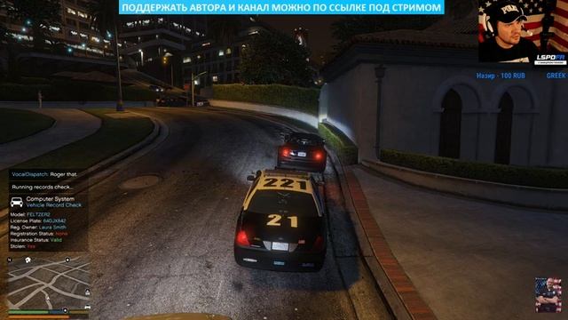 GTA 5: Стрим №28 LSPDFR 0.4.8 Пробный в новом разрешении 2160p 4k смотреть онлайн