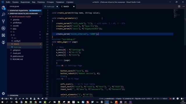 Веб интерфейс для ESP8266 и ESP32 | JeeUI Framework