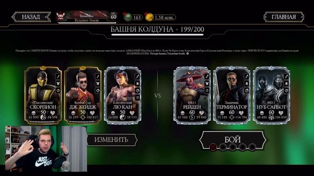 БАГ В ИГРЕ! 190 - 199 БОЙ БАШНИ КОЛДУНА (ФАТАЛЬНО) ПРОШЕЛ СЛАБЫМ ЗОЛОТОМ В МОРТАЛ КОМБАТ МОБАЙЛ смотреть онлайн