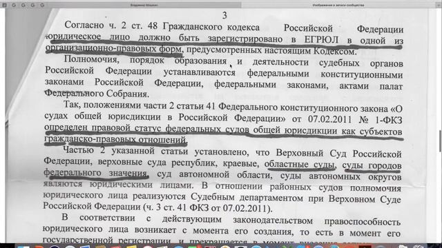 Любая организация, филиал, представительство должны быть зарегистрированы в ЕГРЮЛ!
